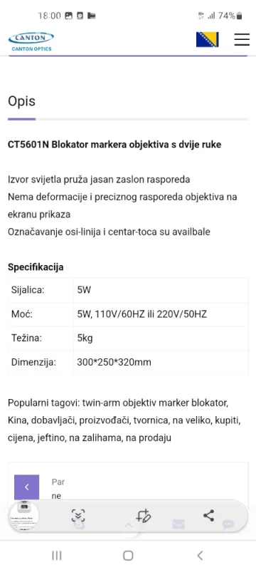 OPTIČARSKA OPREMA! Lensmetar / Fokusmetar LS-2-A - Ispravan